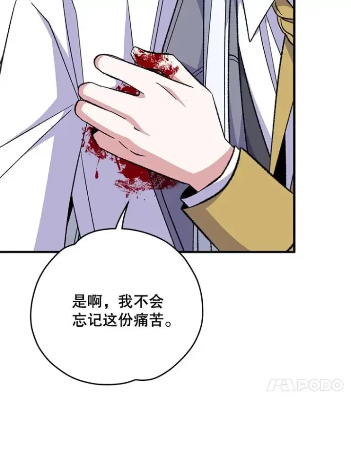 《伊格列特》71.尘埃落定图38