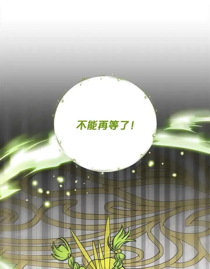 《伊格列特》71.尘埃落定图39