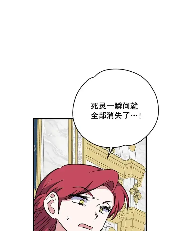 《伊格列特》71.尘埃落定图44