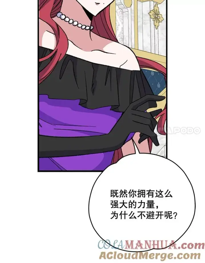 《伊格列特》71.尘埃落定图45