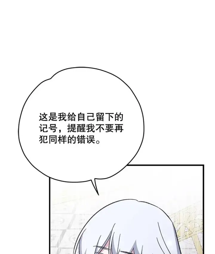 《伊格列特》71.尘埃落定图46