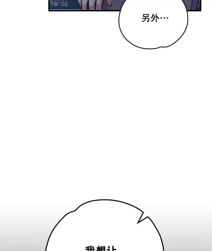 《伊格列特》71.尘埃落定图48