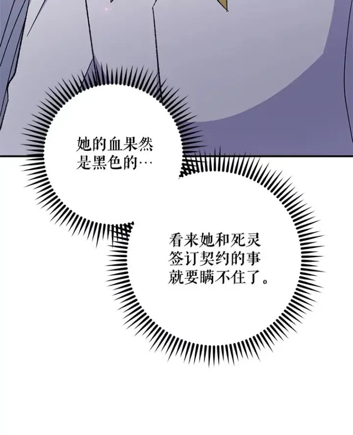 《伊格列特》71.尘埃落定图62