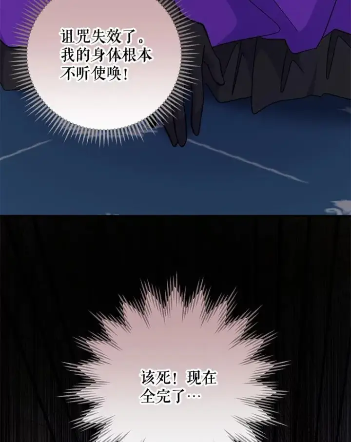 《伊格列特》71.尘埃落定图67