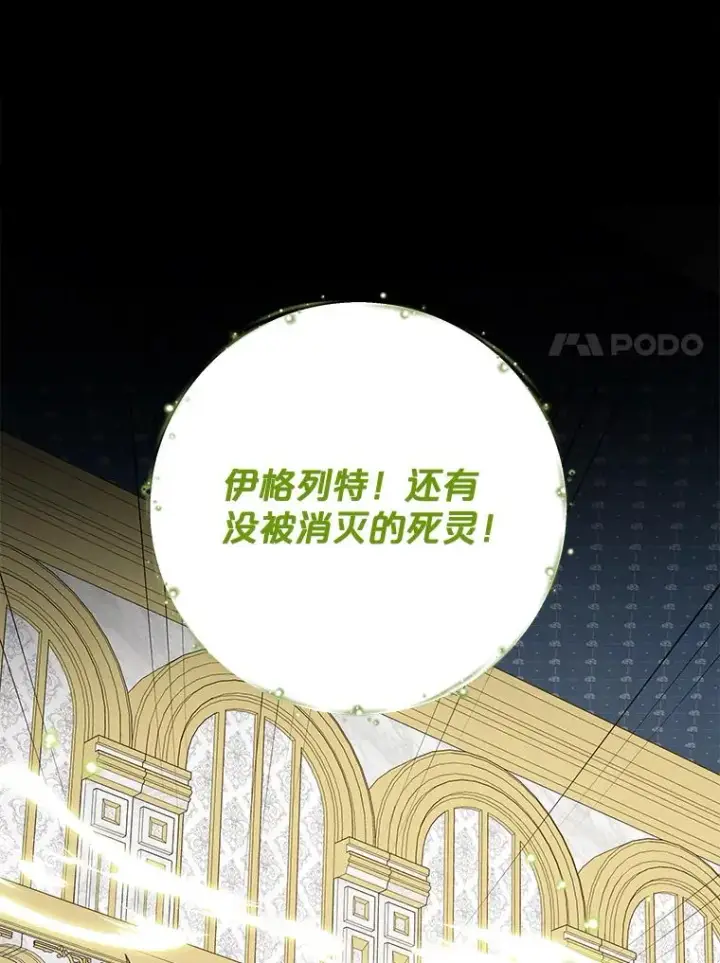 《伊格列特》71.尘埃落定图7