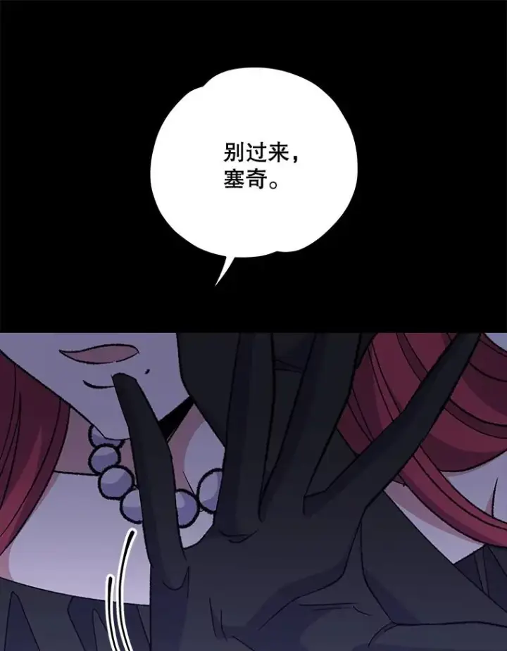 《伊格列特》71.尘埃落定图70