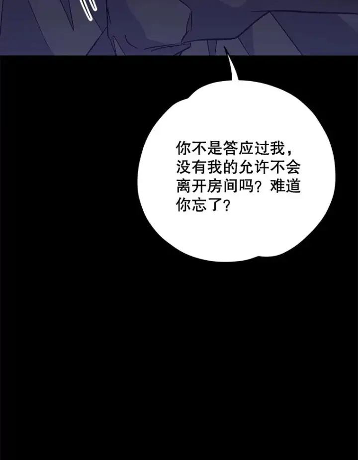 《伊格列特》71.尘埃落定图71