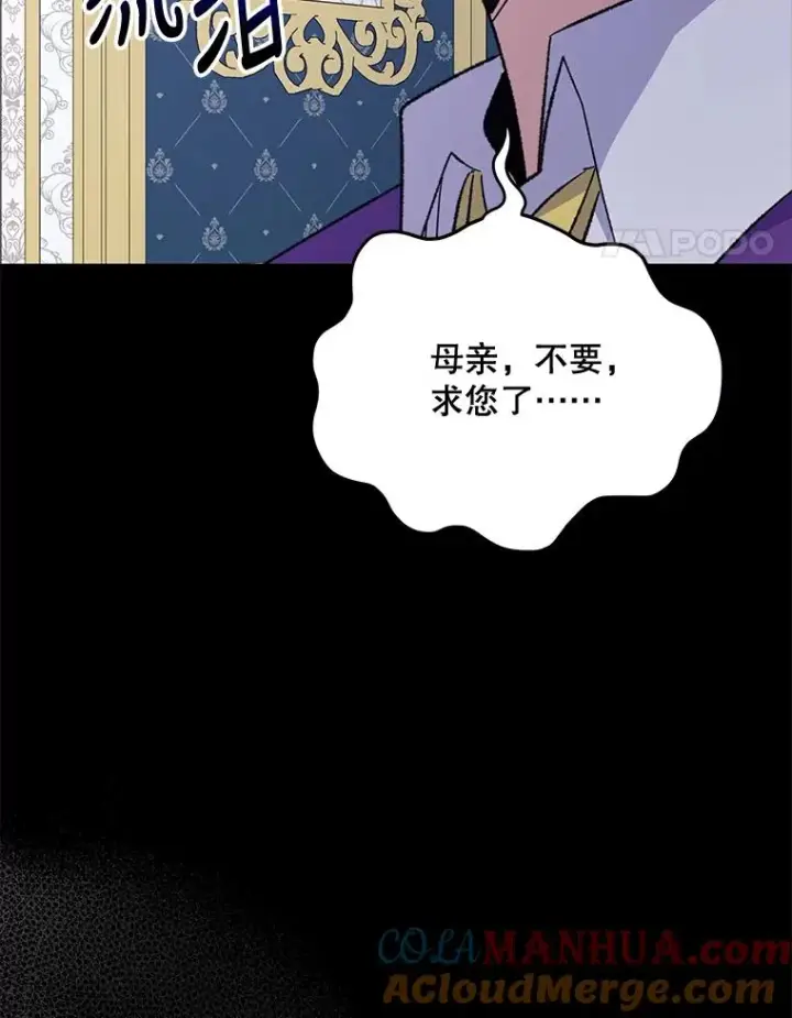 《伊格列特》71.尘埃落定图73