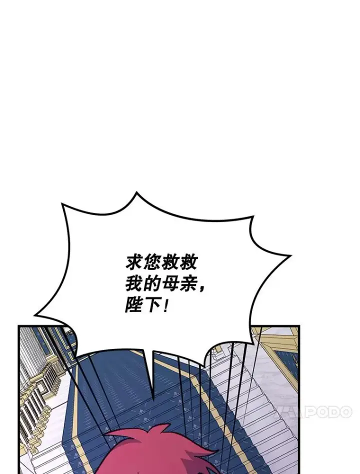 《伊格列特》71.尘埃落定图79