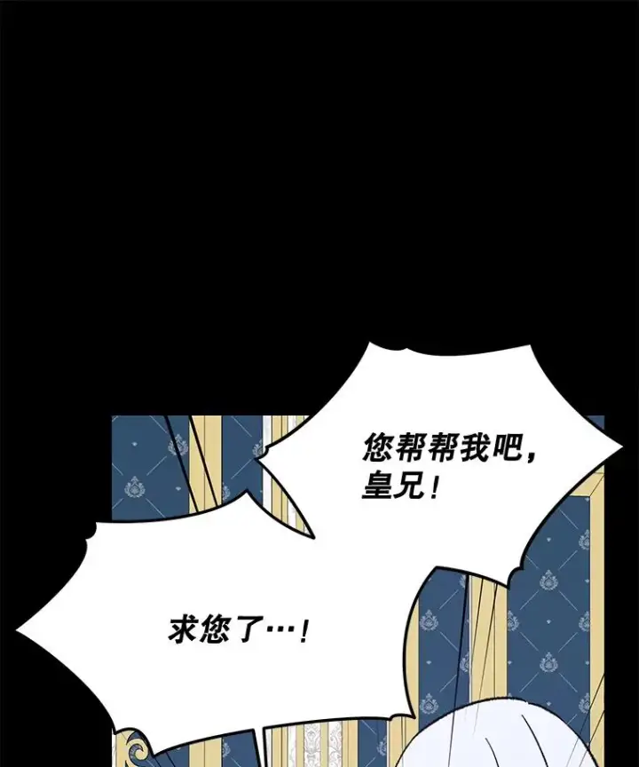 《伊格列特》71.尘埃落定图87