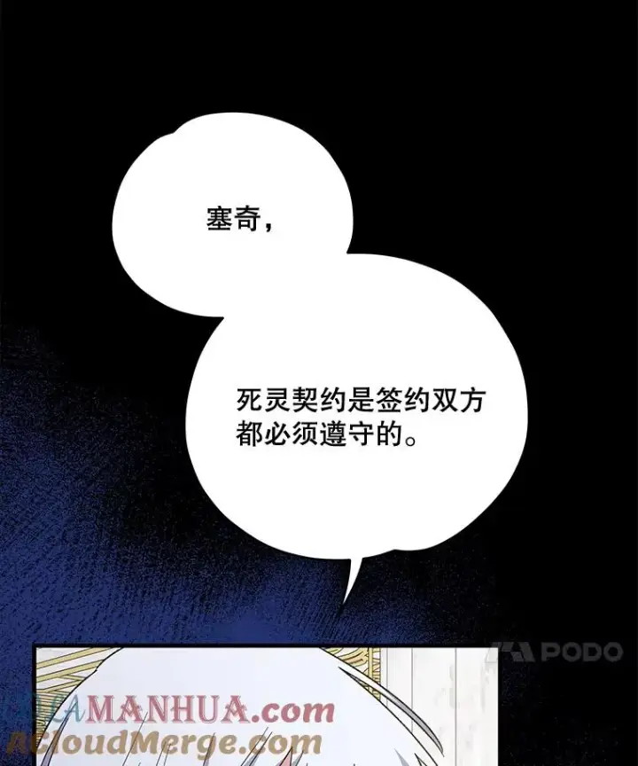 《伊格列特》71.尘埃落定图89
