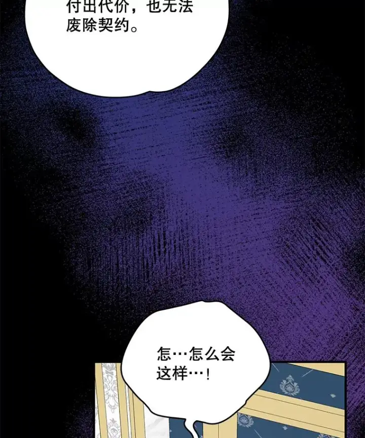 《伊格列特》71.尘埃落定图91