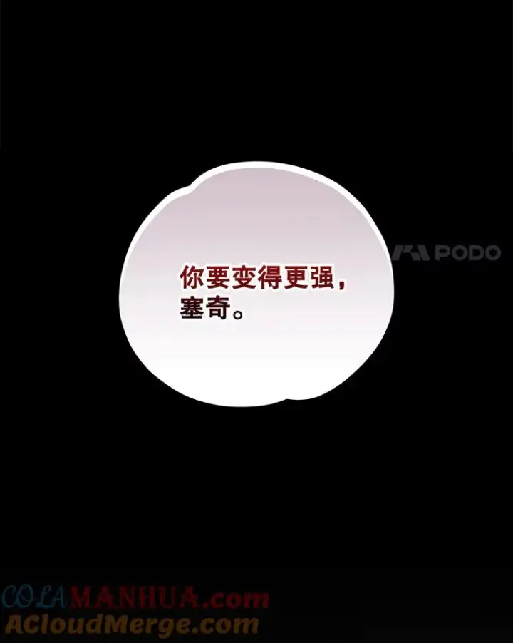 《伊格列特》71.尘埃落定图93