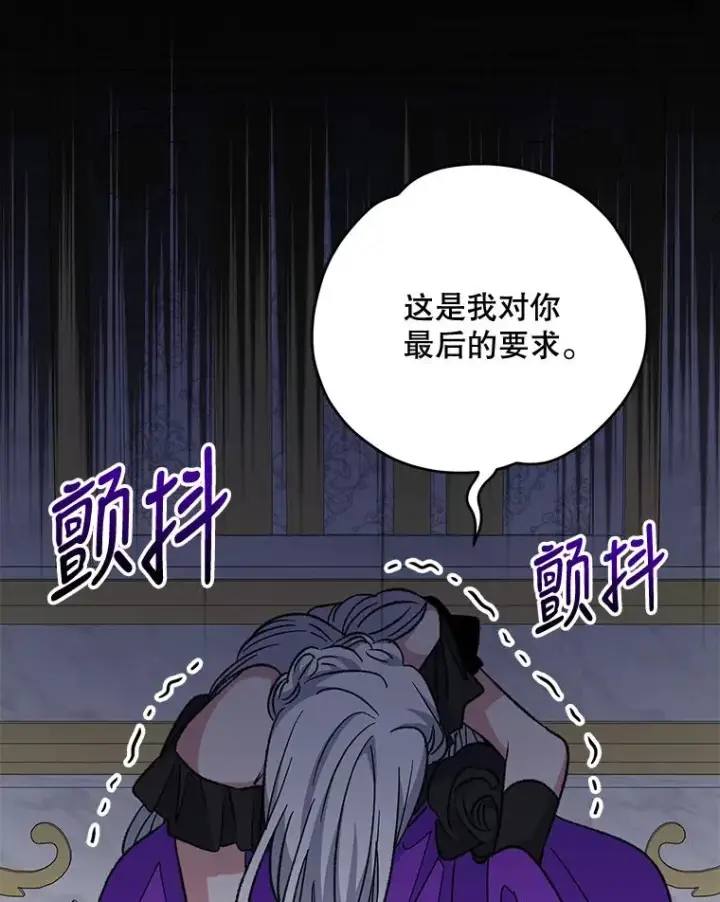《伊格列特》71.尘埃落定图94