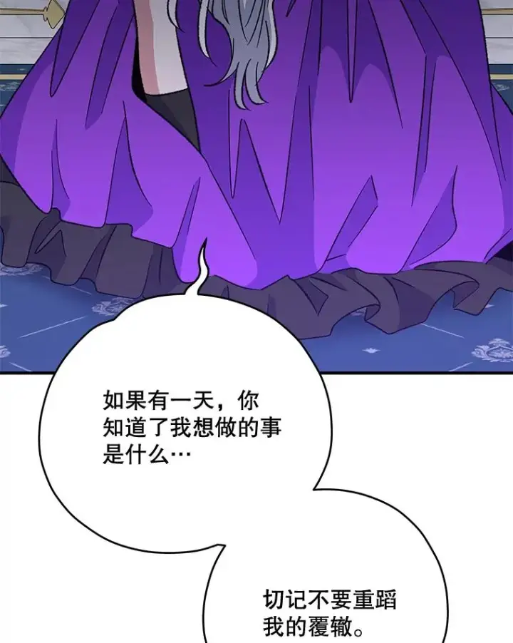 《伊格列特》71.尘埃落定图95