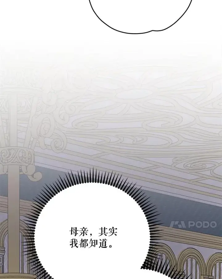 《伊格列特》71.尘埃落定图96