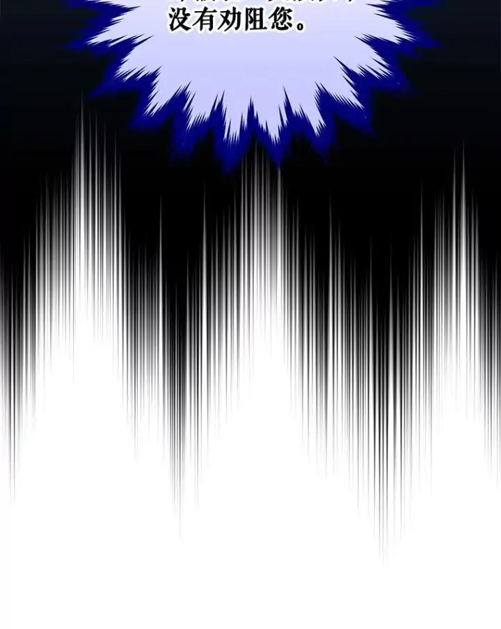 《伊格列特》71.尘埃落定图99