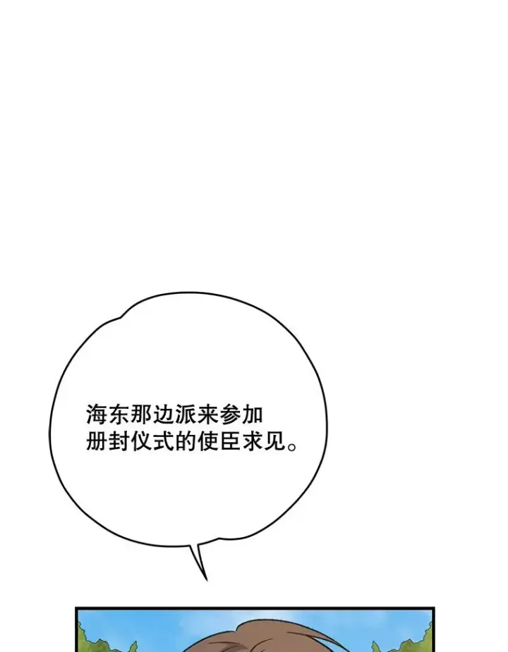 《伊格列特》72.海东使臣图100