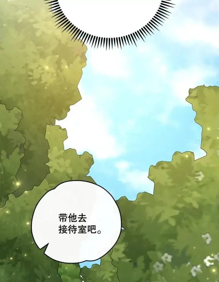 《伊格列特》72.海东使臣图103
