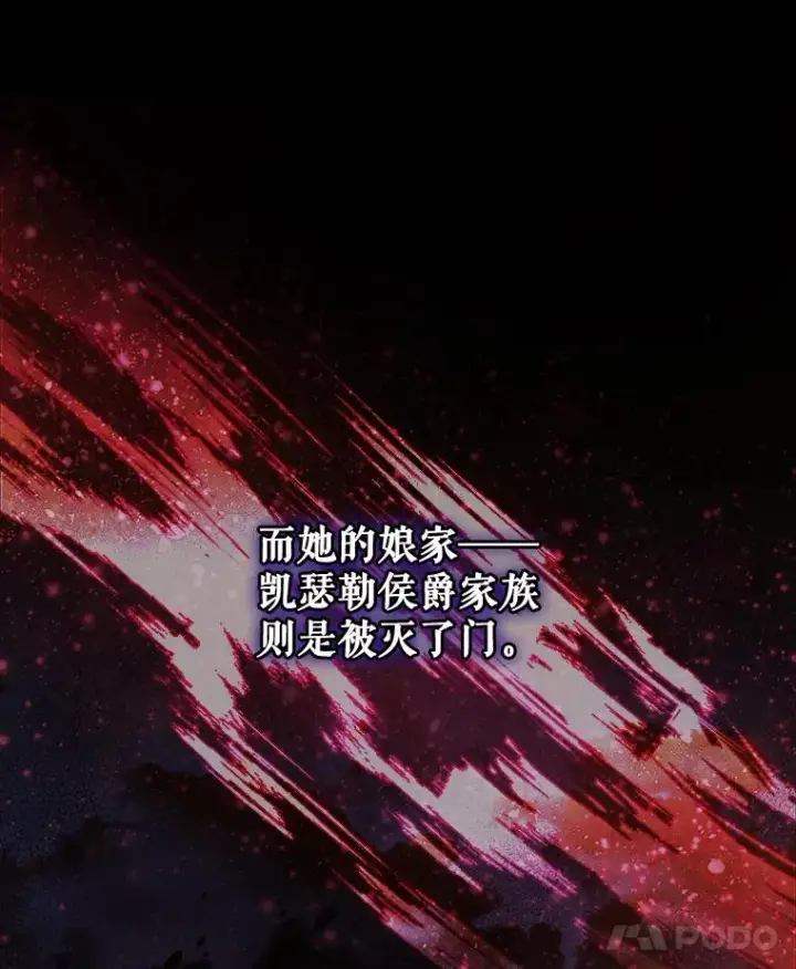 《伊格列特》72.海东使臣图11