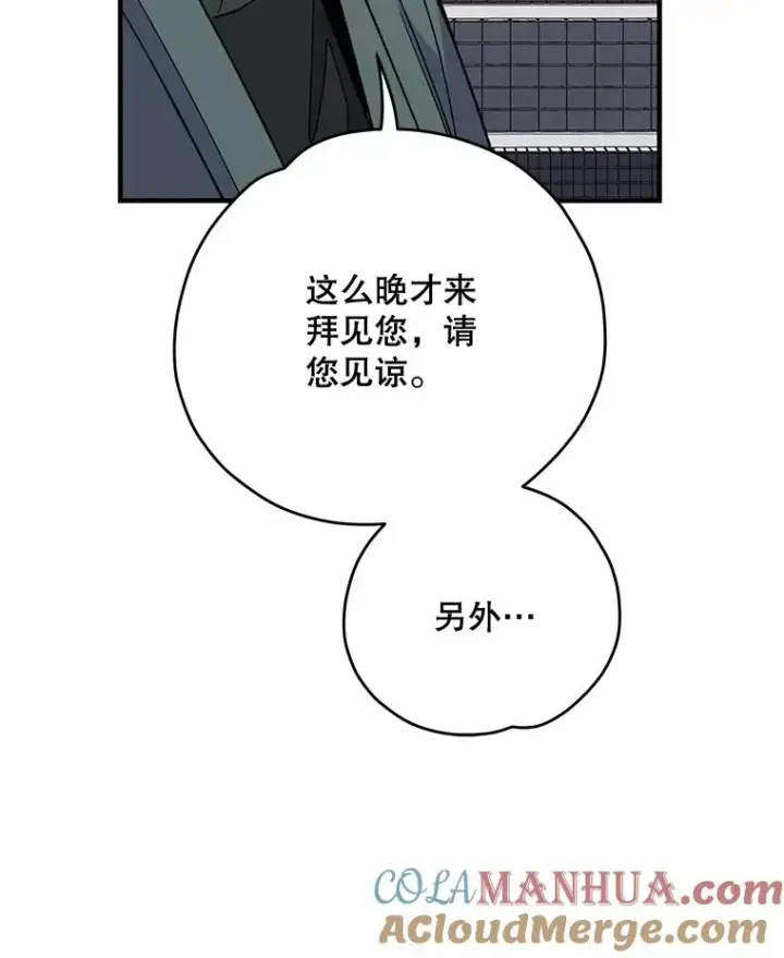 《伊格列特》72.海东使臣图117