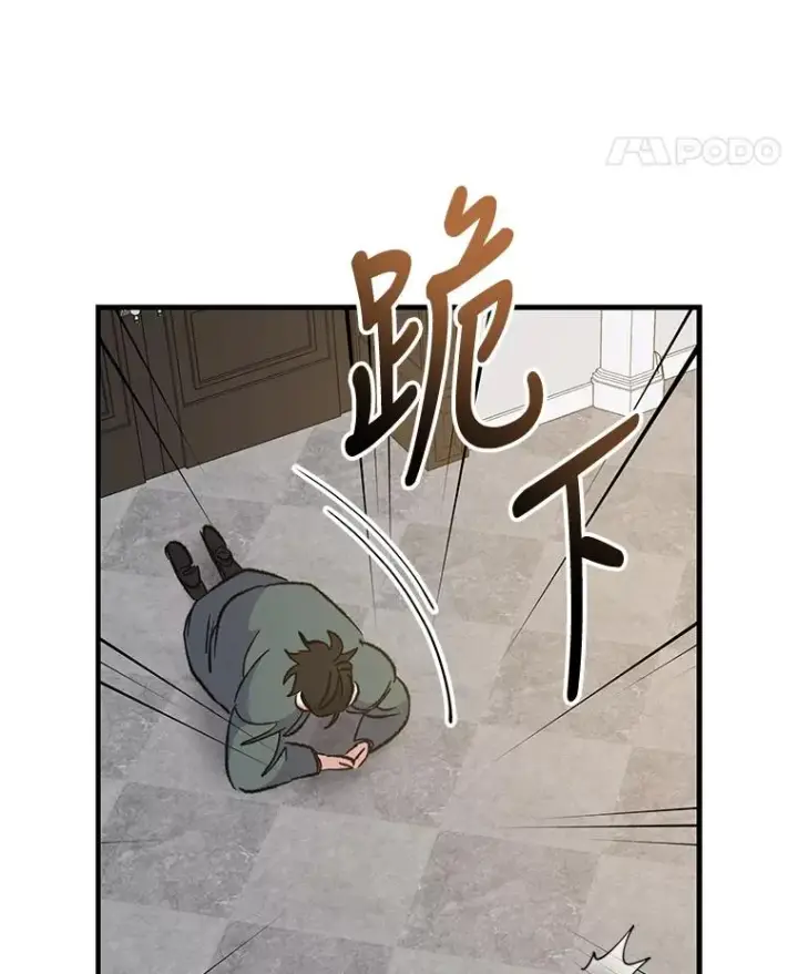 《伊格列特》72.海东使臣图118
