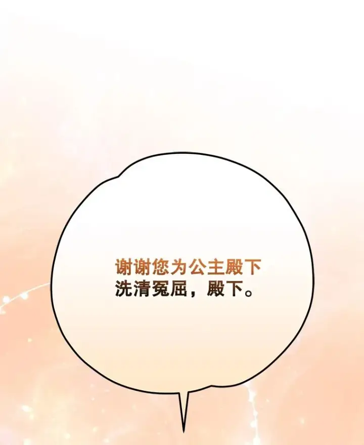 《伊格列特》72.海东使臣图120