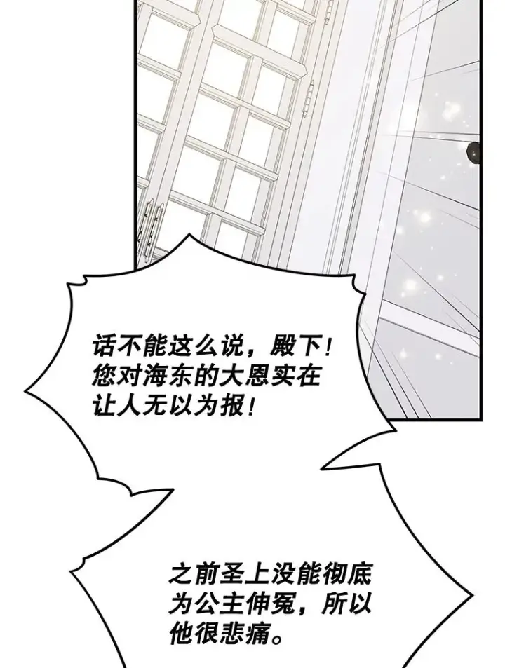 《伊格列特》72.海东使臣图124