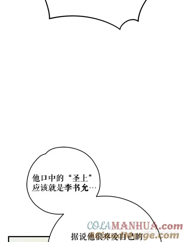 《伊格列特》72.海东使臣图125