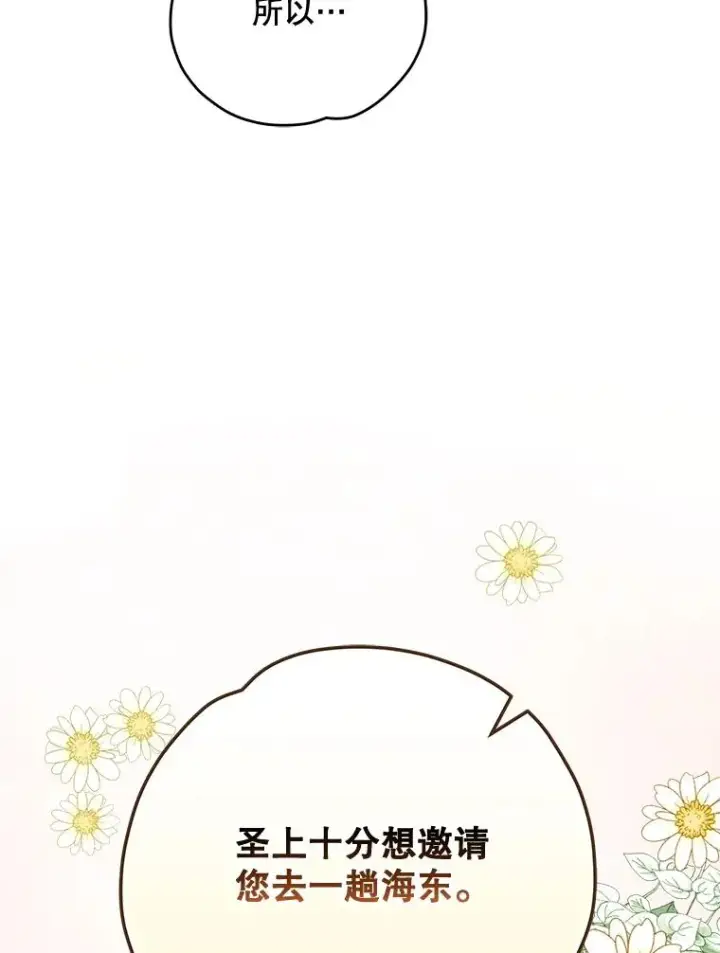 《伊格列特》72.海东使臣图127