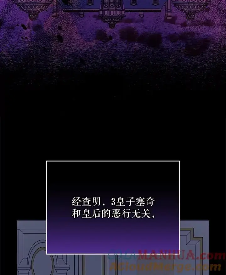 《伊格列特》72.海东使臣图13