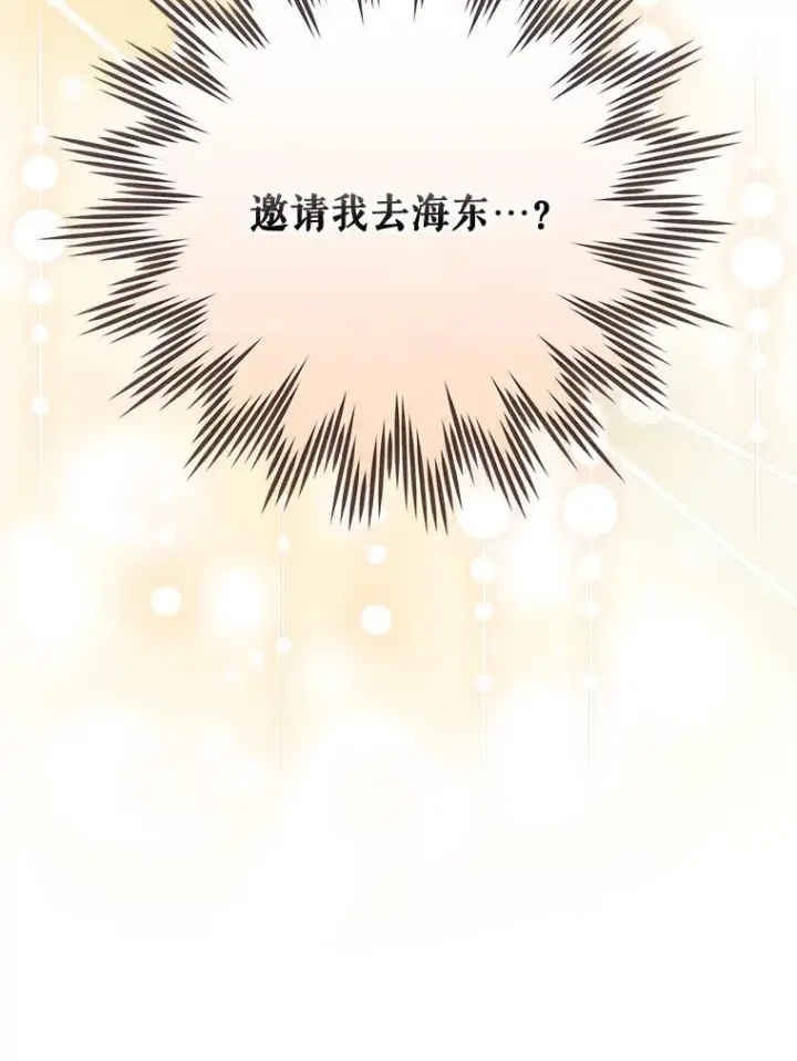 《伊格列特》72.海东使臣图130