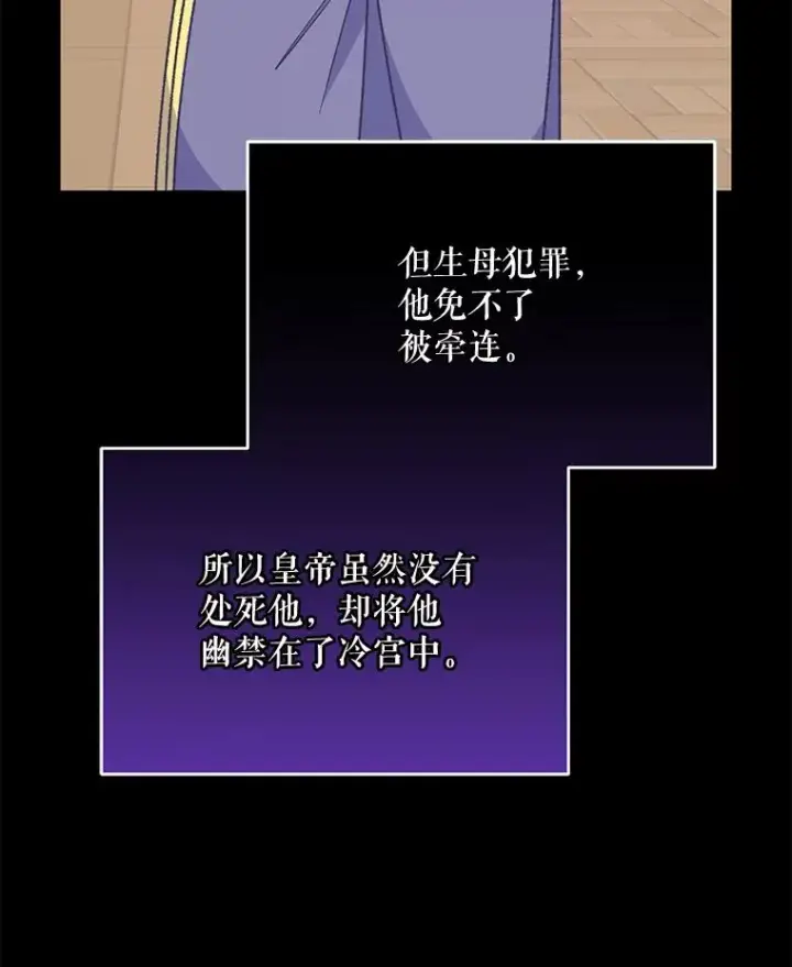 《伊格列特》72.海东使臣图15