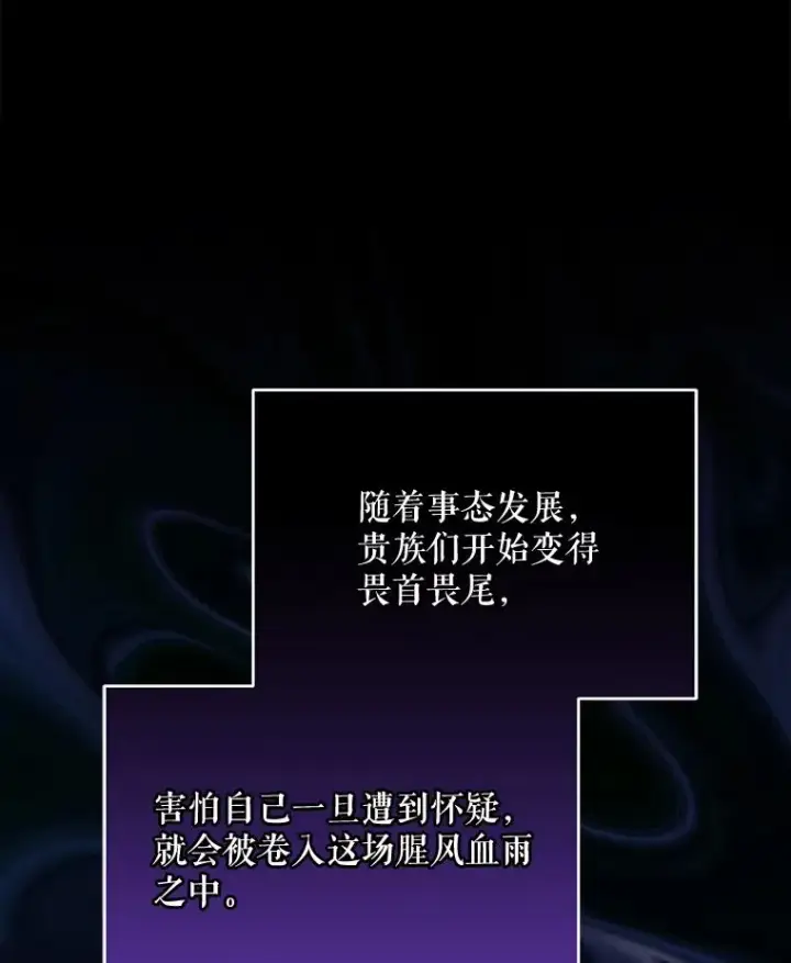 《伊格列特》72.海东使臣图16