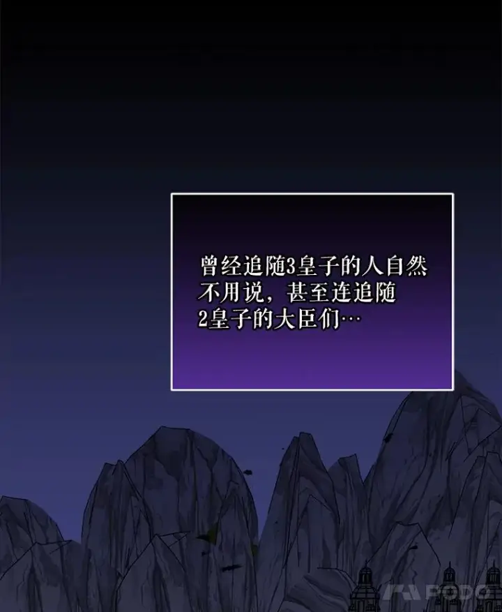 《伊格列特》72.海东使臣图18