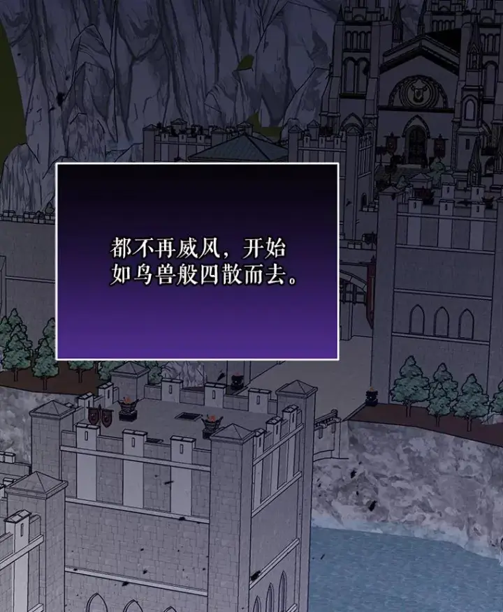 《伊格列特》72.海东使臣图19