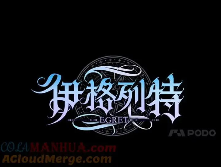 《伊格列特》72.海东使臣图21