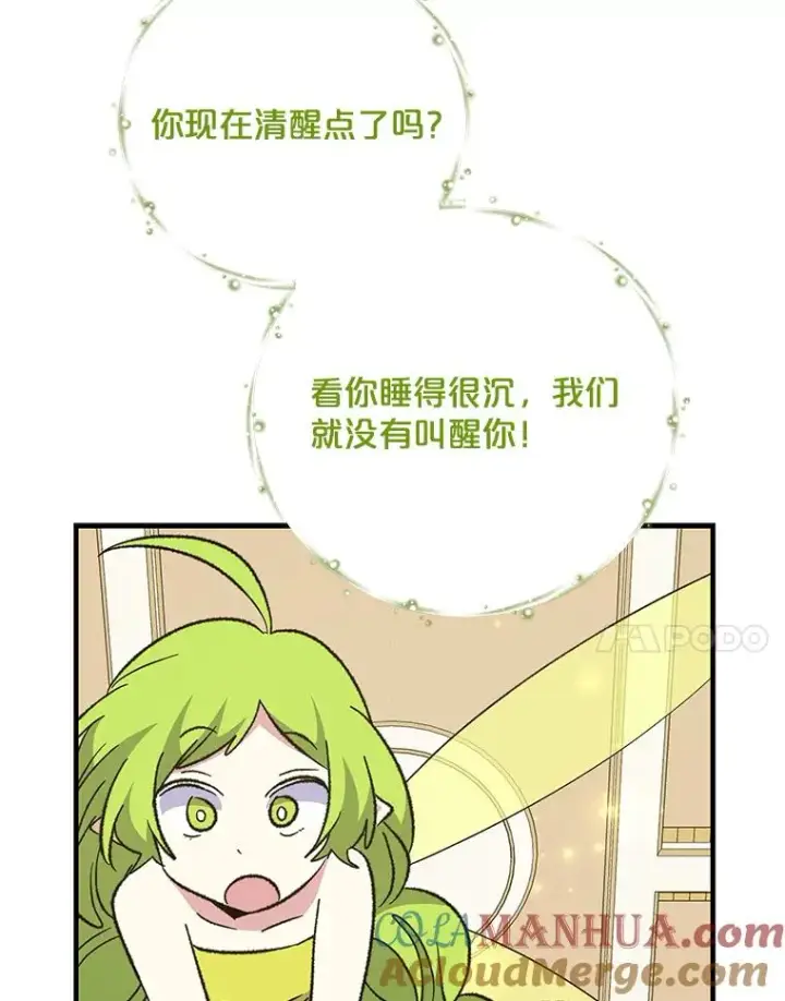 《伊格列特》72.海东使臣图25
