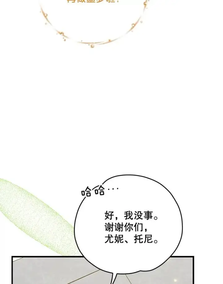 《伊格列特》72.海东使臣图27