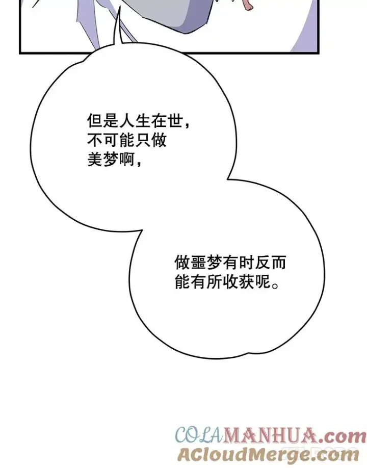 《伊格列特》72.海东使臣图29