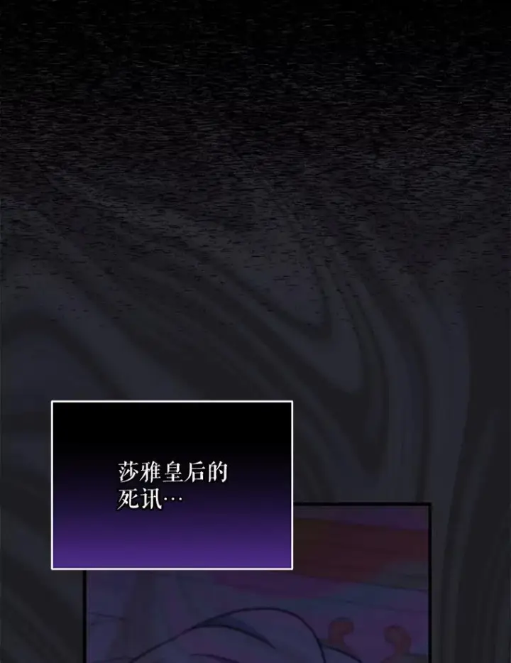 《伊格列特》72.海东使臣图3