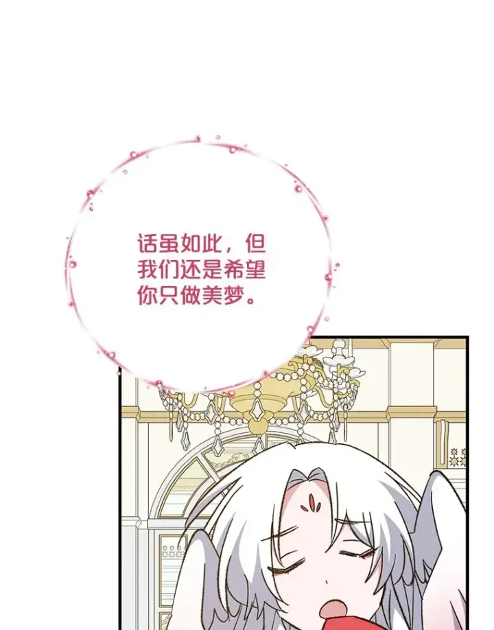《伊格列特》72.海东使臣图30