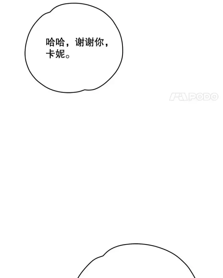 《伊格列特》72.海东使臣图32