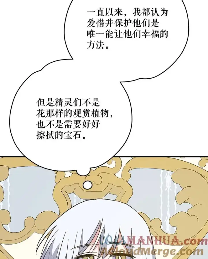 《伊格列特》72.海东使臣图33