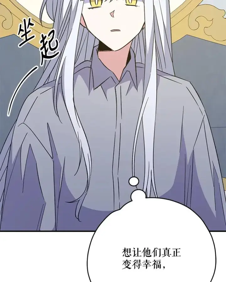 《伊格列特》72.海东使臣图34