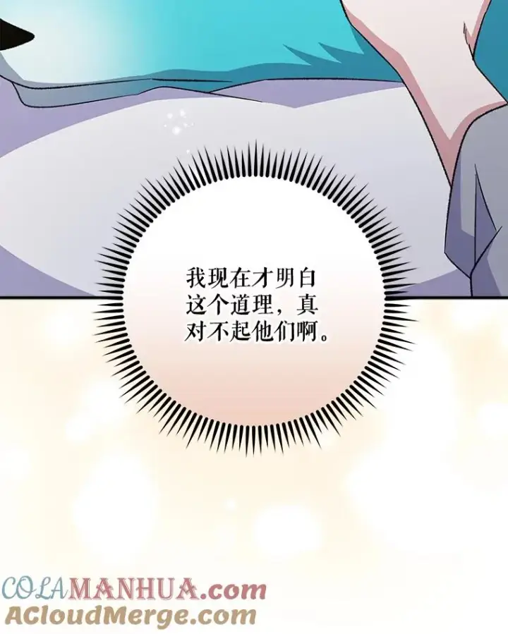 《伊格列特》72.海东使臣图37
