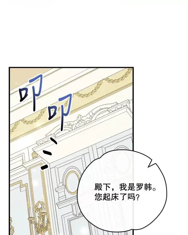 《伊格列特》72.海东使臣图38