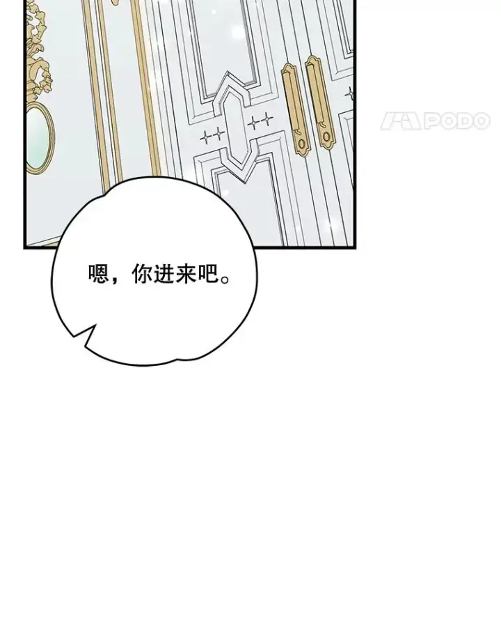 《伊格列特》72.海东使臣图39