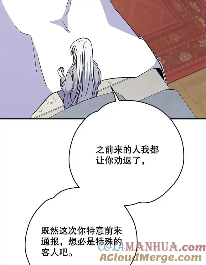 《伊格列特》72.海东使臣图41