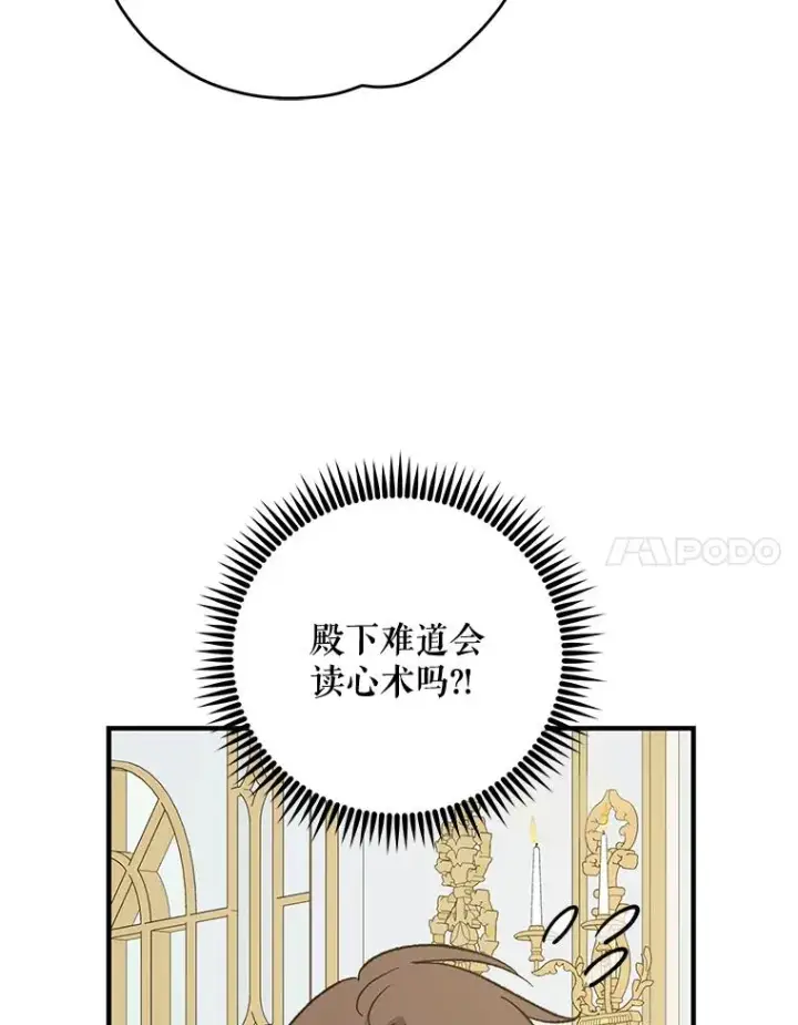 《伊格列特》72.海东使臣图42